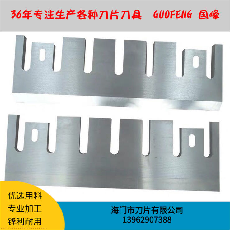 削片機(jī)長刀